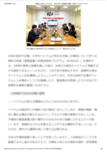 日本経済新聞インタビュー記事（2024年8月20日）(2)